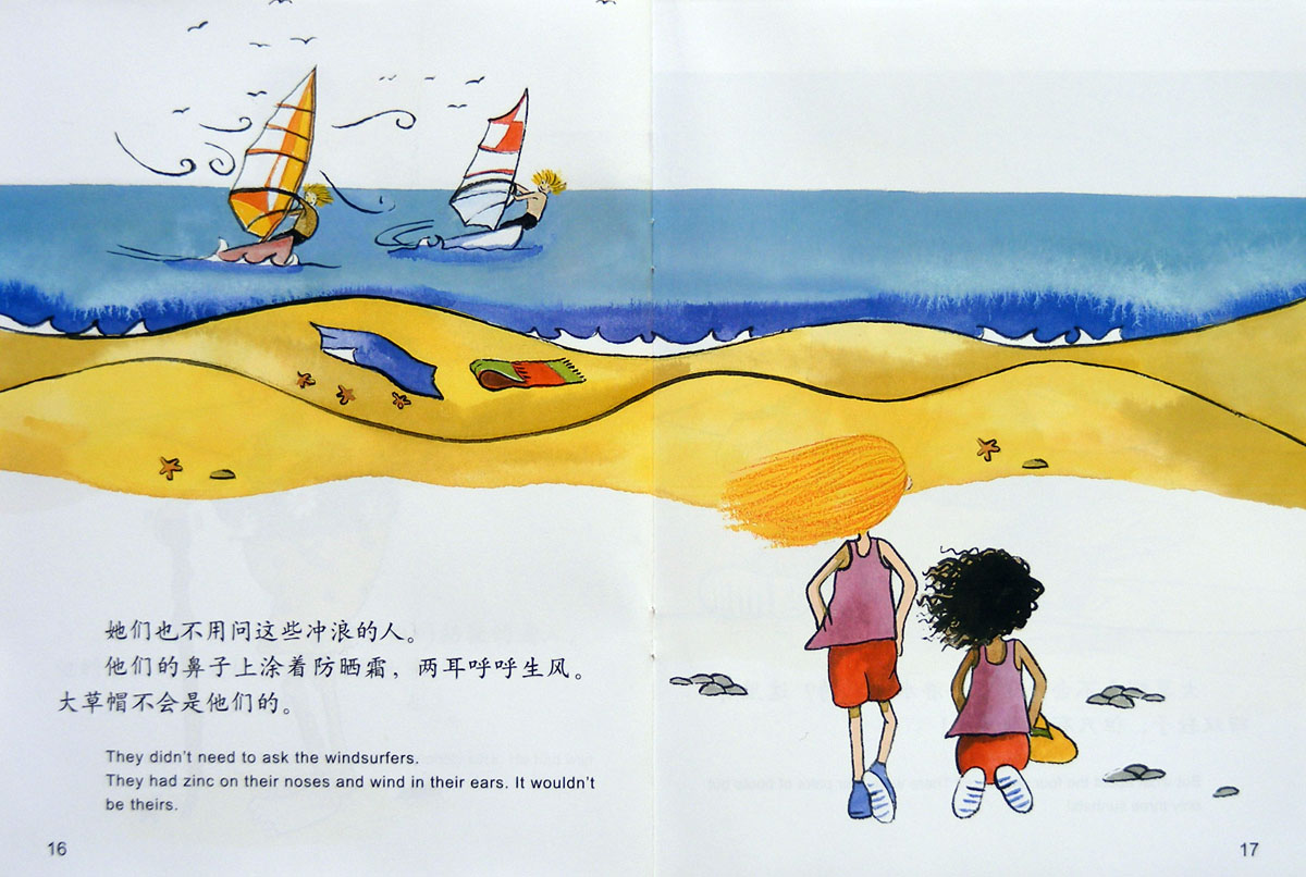 谁的大草帽 (10),绘本,绘本故事,绘本阅读,故事书,童书,图画书,课外阅读